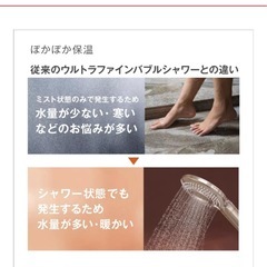 シャワーヘッド【habiller （アビリア）】の画像