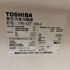 冷凍冷蔵庫　白　１２０L　東芝製①の画像