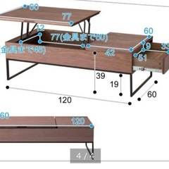 ニトリ　テーブル
の画像