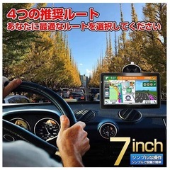 カーナビ ポータブル 7インチ 12V-36V車対応 最新日本地図搭載 16G ポータブルカーナビの画像