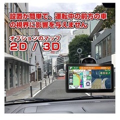 カーナビ ポータブル 7インチ 12V-36V車対応 最新日本地図搭載 16G ポータブルカーナビの画像