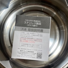 バジコ IH対応ステンレス両手鍋 20cmの画像