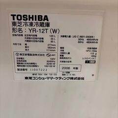 冷凍冷蔵庫　白　１２０L　東芝製②の画像