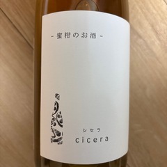 ✨希少✨ドメーヌ ピノ・リーブル 蜜柑のお酒 シセラ 2018（周防大島ワイナリー）の画像