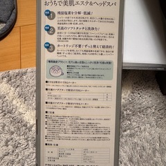 決定済/中古美肌、節水シャワーヘッドの画像