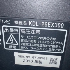 SONY BRAVIA KDL-26EX300 液晶テレビの画像