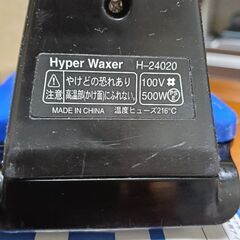 ホルメンコールスキーアイロンの画像