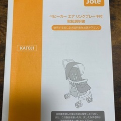 joie ベビーカー　使用感あり　説明書付きの画像