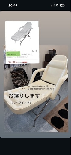 エステベッド
