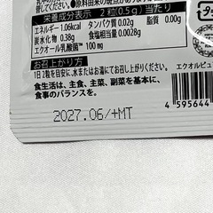 エクオルピュア 30日分 エクオール 乳酸菌 アグリコン型 ビタミンB12 国内製造 美容 大豆イソフラボンの画像
