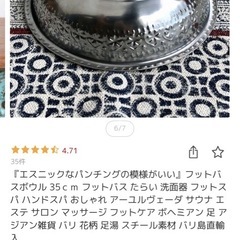 フットバスボウル　足湯　バリ島の画像