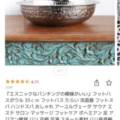 フットバスボウル　足湯　バリ島の画像