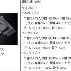 【メンズ】ANA /ファーストクラスパジャマの画像