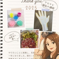 Atelier Aroma Circle（アトリエ アロマ…