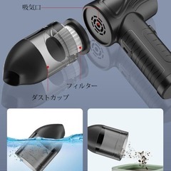 1台2役！電動エアダスター＆ハンディクリーナー 90000RPM 強力 ブロワーの画像