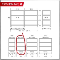 キタジマスチールラック　120×120×45の画像