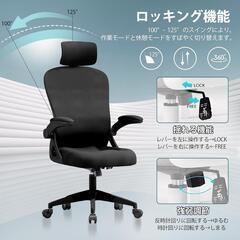 オフィスチェア❣️椅子 テレワーク 疲れない 360°回転 ランバーサポート付きの画像