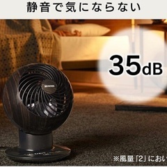 サーキュレーターの画像