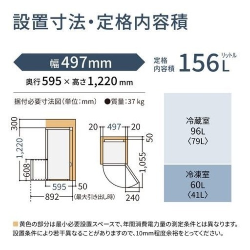パナソニック 冷蔵庫　NR-B16C1-W [マットオフホワイト] 右開き 156L