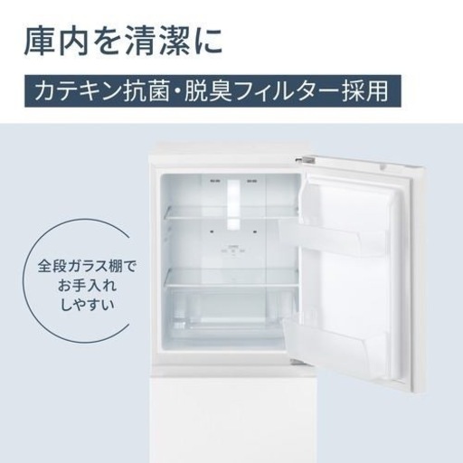 パナソニック 冷蔵庫　NR-B16C1-W [マットオフホワイト] 右開き 156L