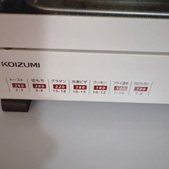 コイズミ  ワイドオーブントースターの画像