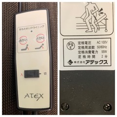 【まだまだ活躍してくれると思います！】アテックス　電動リクライニング　折りたたみベッドの画像