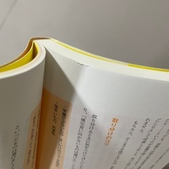 【現金支払いのみ可】赤ちゃんのための補完食入門 の画像