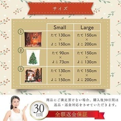 【新品未使用】クリスマスツリー タペストリー 壁掛け 90cm×73cmの画像