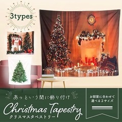 【新品未使用】クリスマスツリー タペストリー 壁掛け 90cm×73cmの画像