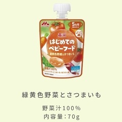 森永 はじめてのベビーフード 3種 108個 離乳食 ジュレの画像