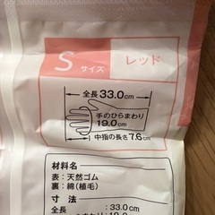 ゴム手袋・Sサイズの画像