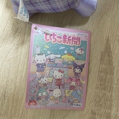 サンリオ　いちご新聞652号コラボレーションぬいぐるみ　シナモンロールの画像