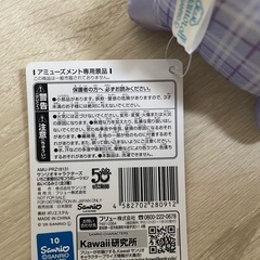 サンリオ　いちご新聞652号コラボレーションぬいぐるみ　シナモンロールの画像