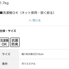 ニトリ　抗菌　防臭　ダブル　掛け布団の画像