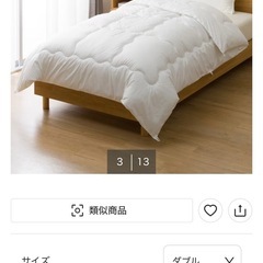 ニトリ　抗菌　防臭　ダブル　掛け布団の画像