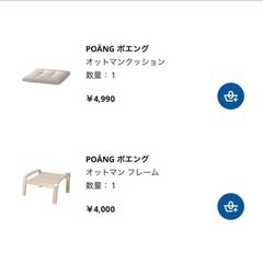 【IKEA】1人掛けチェアの画像