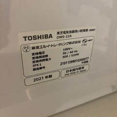 ★動作確認済！TOSHIBA 食器洗い機 DWS-22A★の画像
