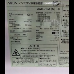 AQUA冷蔵庫の画像