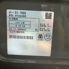 リンナイ RT35NJH ガスコンロ 2バーナーの画像