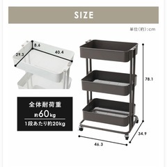 収納　ワゴン　ベージュ色　キャスター付きの画像