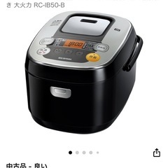 【決定】炊飯器　３合炊き　アイリスオーヤマ、モバイルバッテリーの画像