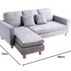 3人掛けカウチソファ　お譲りしますの画像