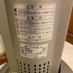 タワー型カーボンヒーター遠赤電気ストーブの画像