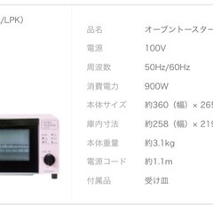 【決定】オーブントースター　引き取り限定の画像