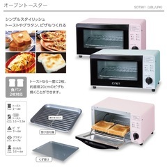 【決定】オーブントースター　引き取り限定の画像