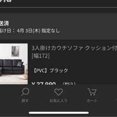 LOWYA 3人掛けソファの画像