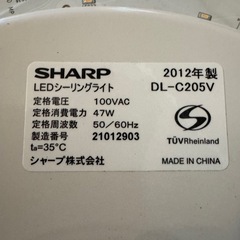 SHARP LEDシーリングライト 2012年製の画像