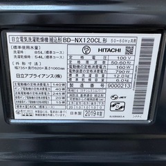 Z07⭐️日本製★2019年製★日立　ドラム式洗濯機　12KG 熱乾燥　6KG　大容量　大型の画像