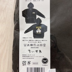 ちいかわパーカー【新品未開封】の画像