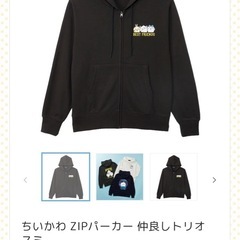 ちいかわパーカー【新品未開封】の画像